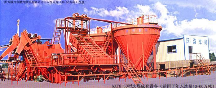 如何開(kāi)展洗煤設(shè)備的管理工作_中國(guó)洗煤設(shè)備交易網(wǎng)