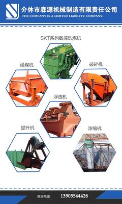 跳汰洗煤設備選誰家？挑選優質選煤設備的關鍵指南